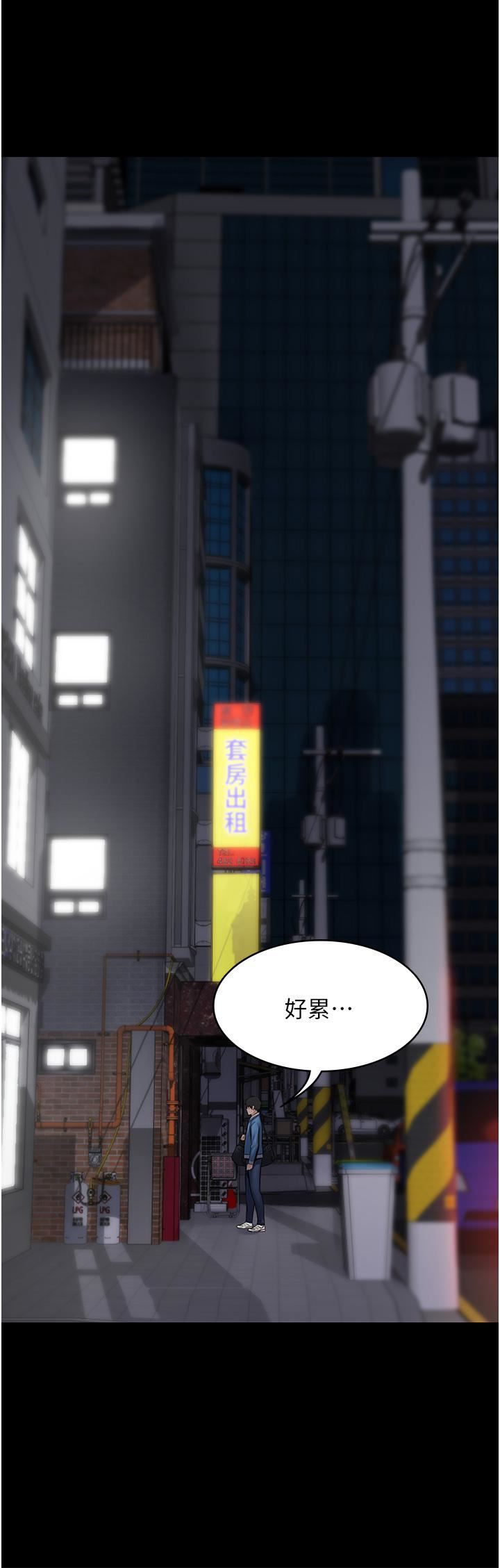 PUA完全攻略第1话-成天欺压我的女上司