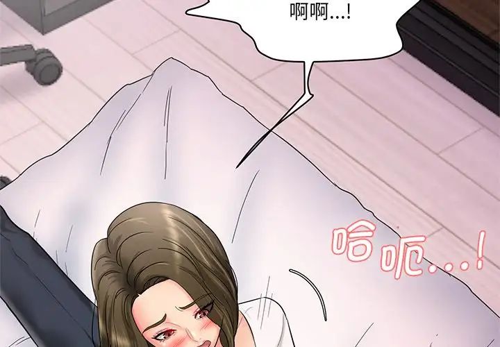 情迷研究室第2话