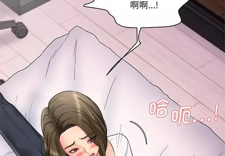 情迷研究室-第2话 - 图片 3