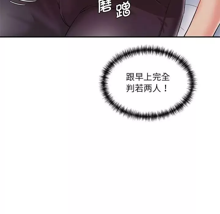 情迷研究室-第2话 - 图片 9