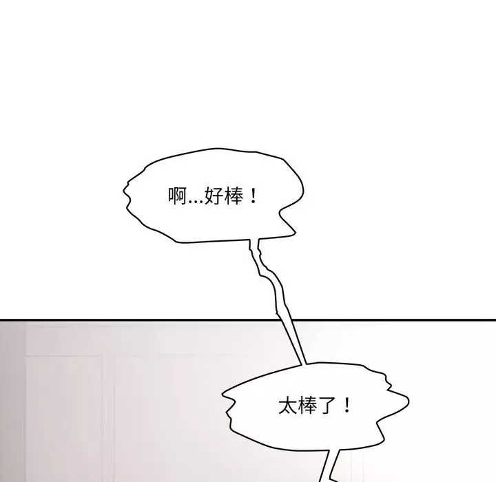 情迷研究室第2話