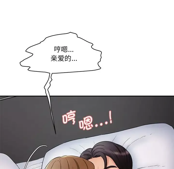 情迷研究室-第2话 - 图片 14