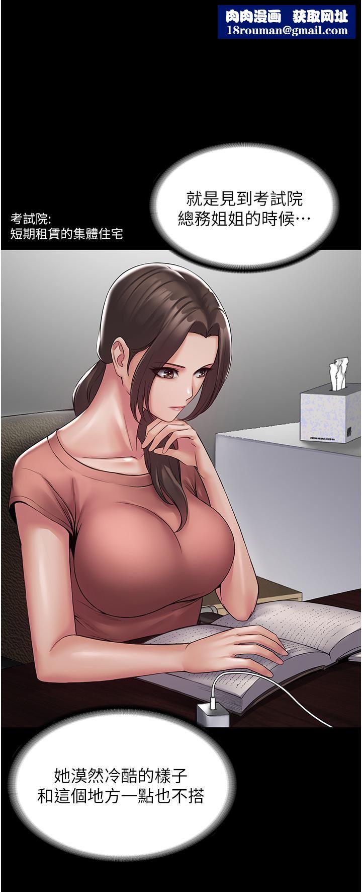 PUA完全攻略第1话-成天欺压我的女上司