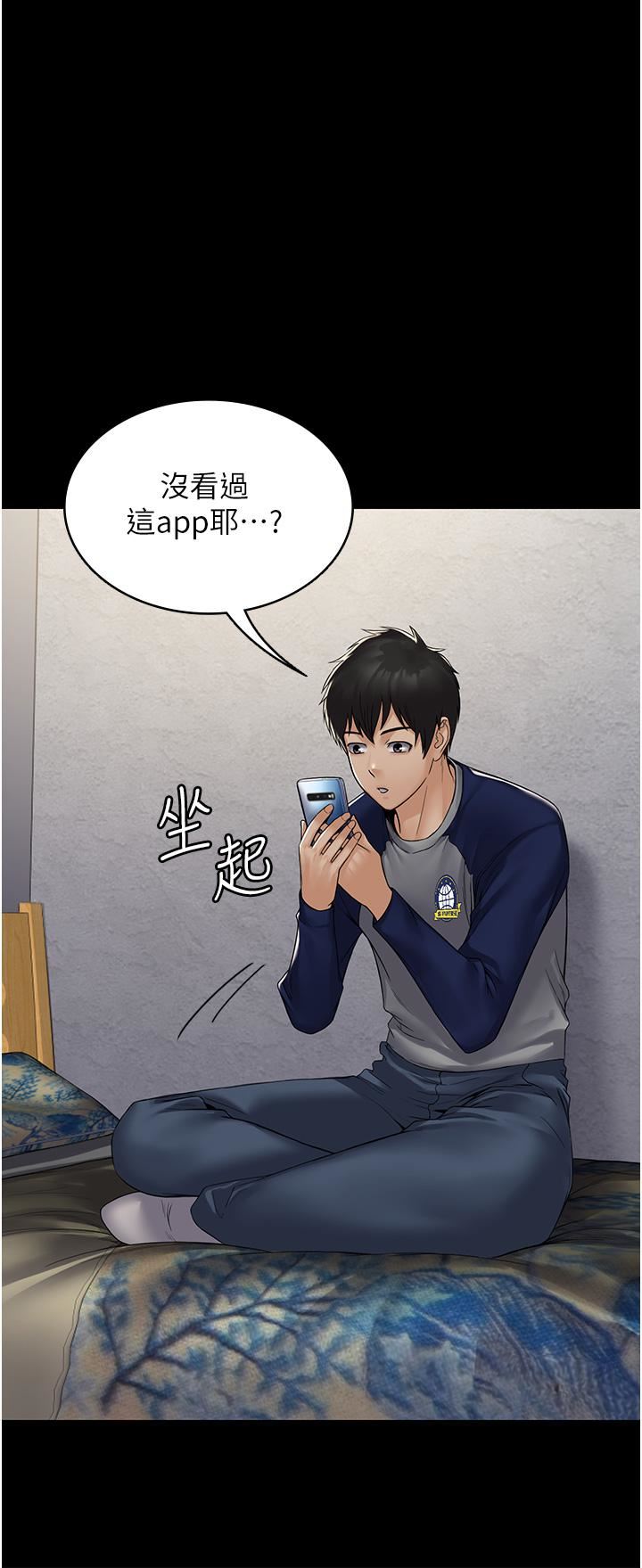 PUA完全攻略第1话-成天欺压我的女上司