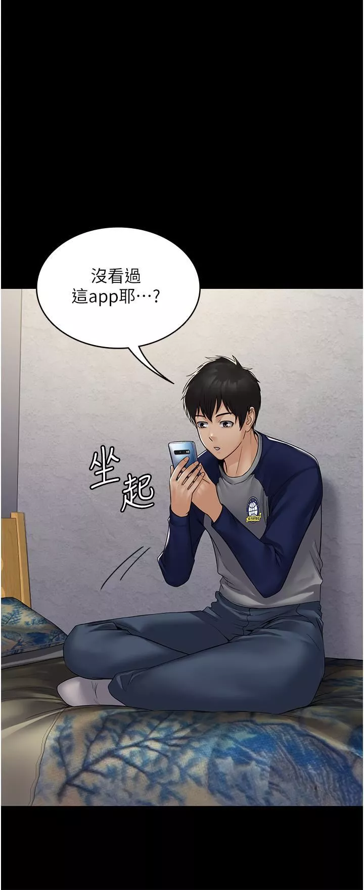 PUA完全攻略-第1话-成天欺压我的女上司 - 图片 45