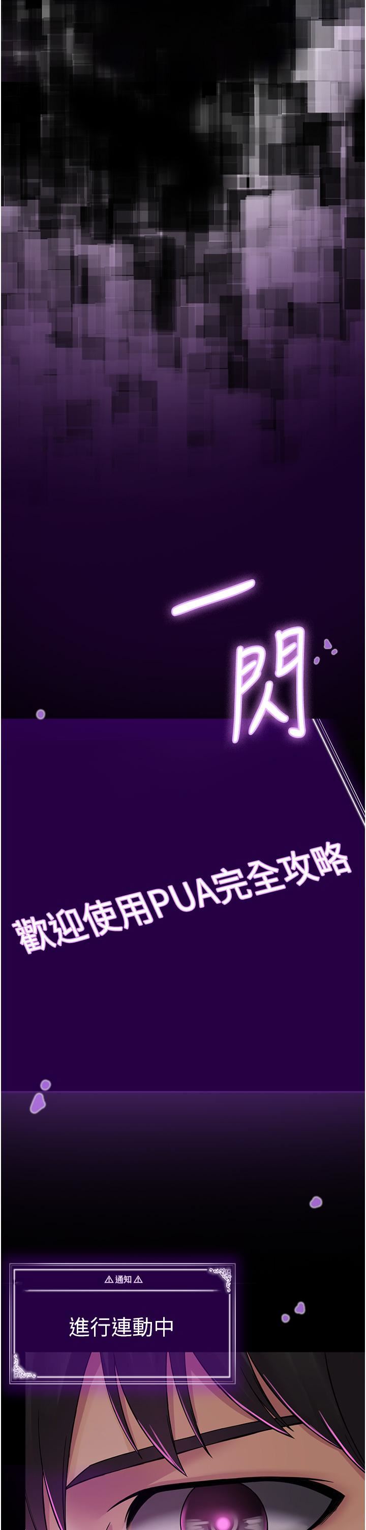 PUA完全攻略第1话-成天欺压我的女上司