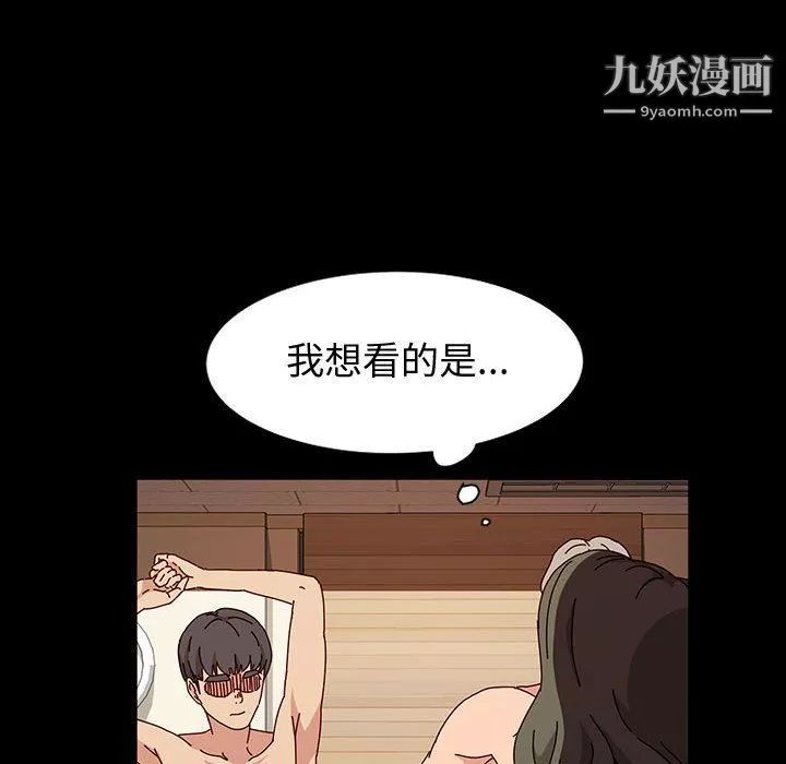 神级模特-第20话 - 图片 122
