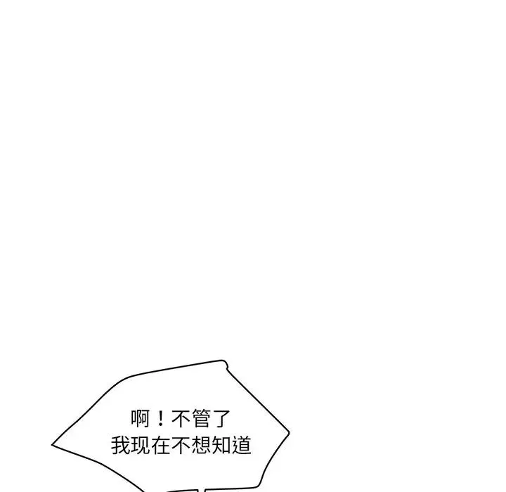 情迷研究室-第2话 - 图片 21