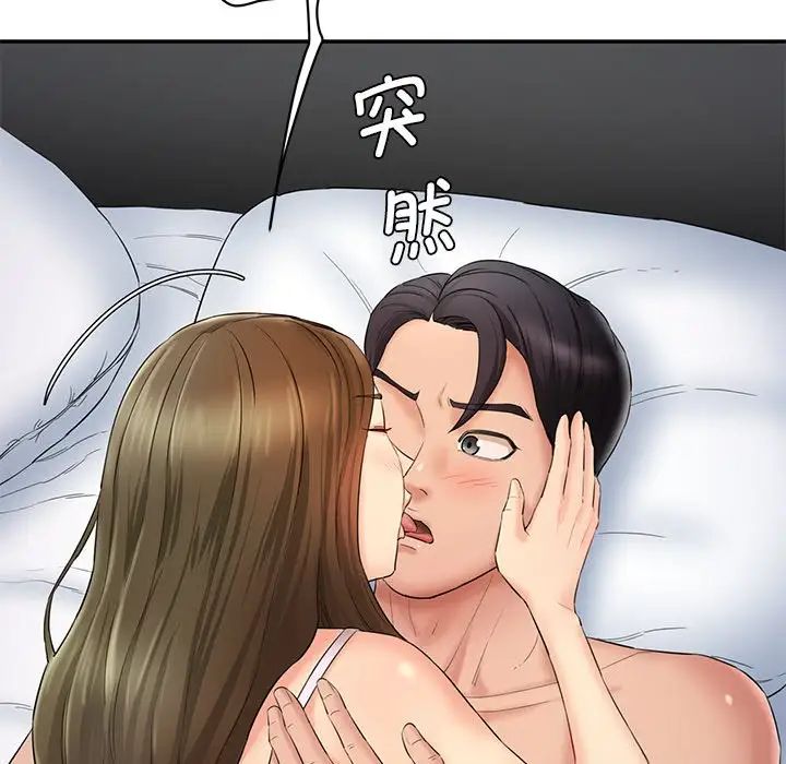 情迷研究室第2话