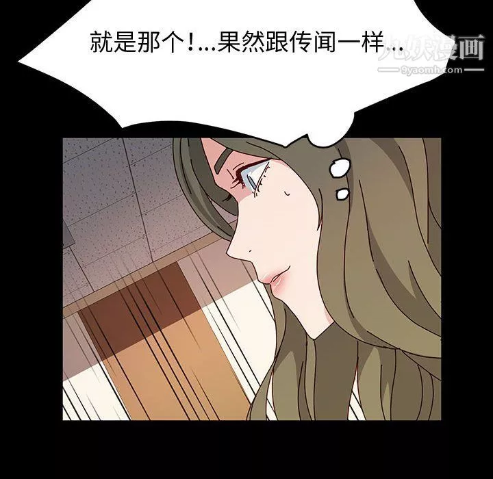 神级模特-第20话 - 图片 126