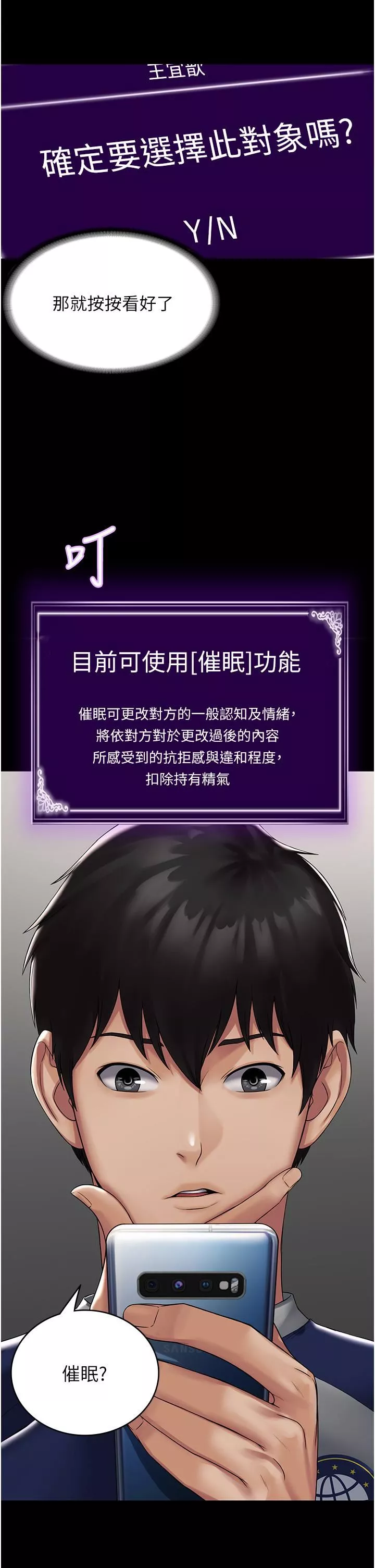 PUA完全攻略第1話-成天欺壓我的女上司