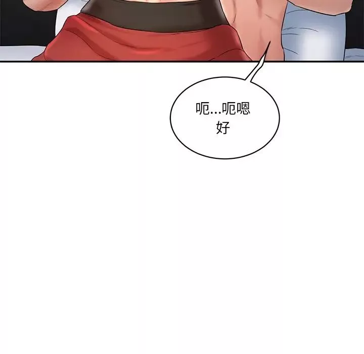 情迷研究室-第2话 - 图片 26