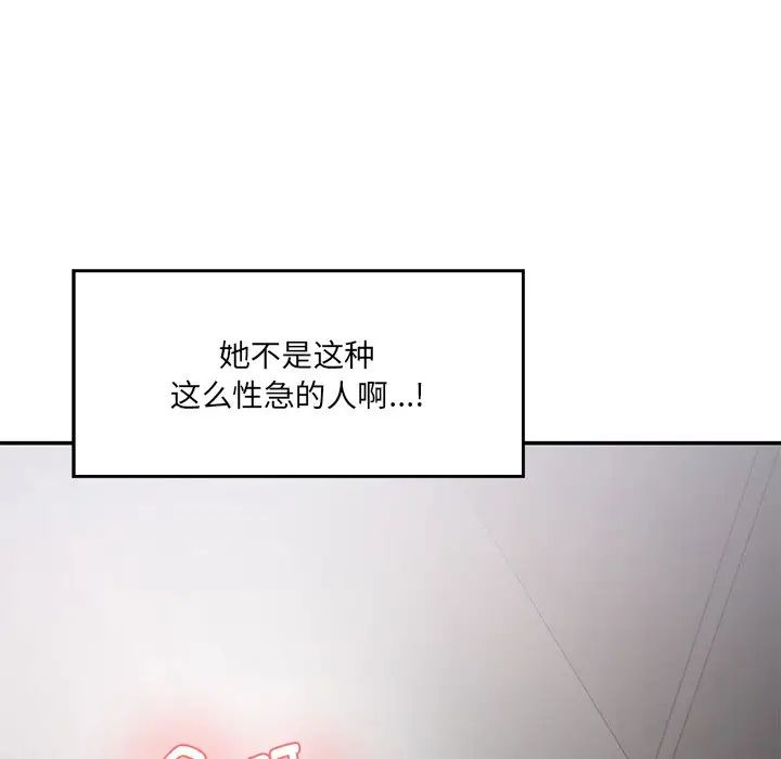 情迷研究室第2话