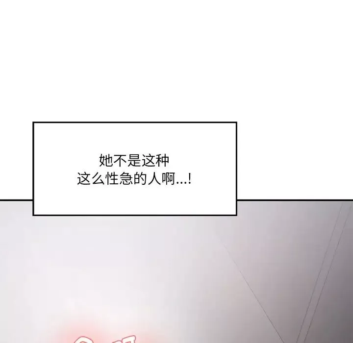 情迷研究室第2話