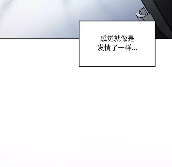 情迷研究室-第2话 - 图片 30