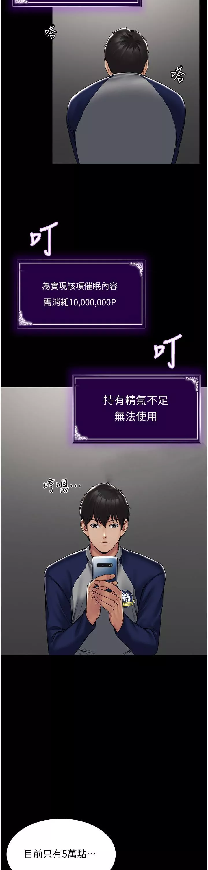 PUA完全攻略第1話-成天欺壓我的女上司