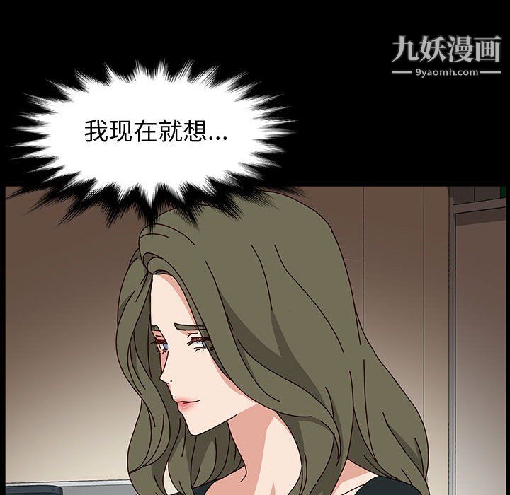 神級模特第20話