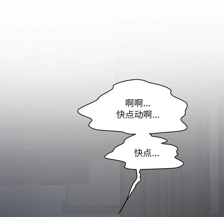 情迷研究室第2話