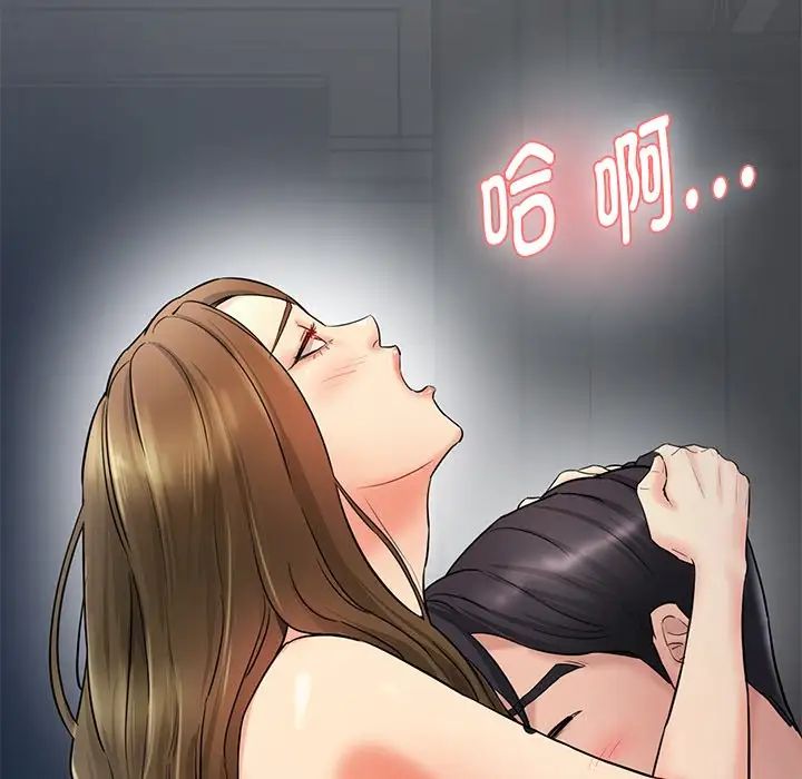 情迷研究室第2話