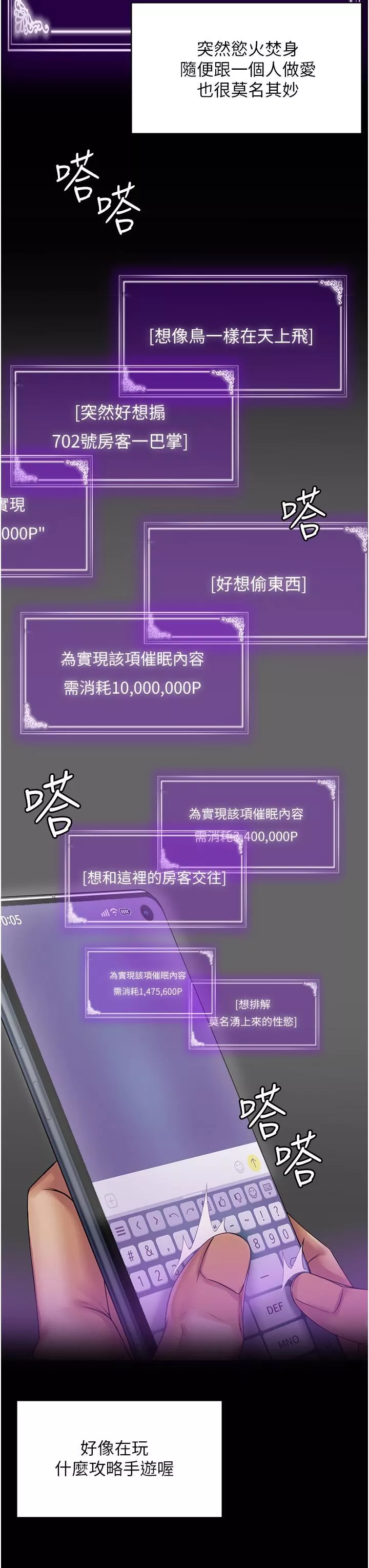 PUA完全攻略-第1话-成天欺压我的女上司 - 图片 61