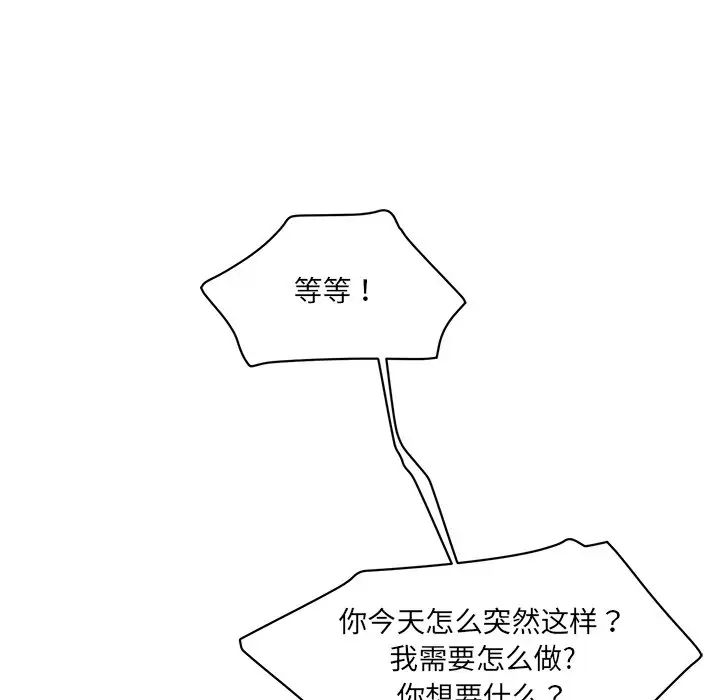 情迷研究室第2话