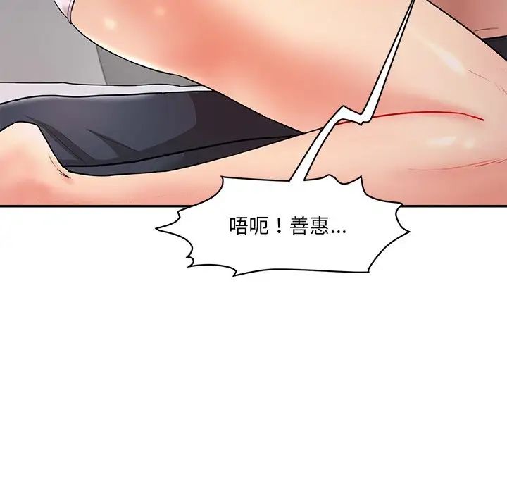 情迷研究室第2话