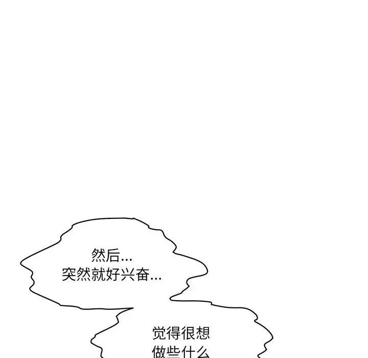 情迷研究室第2話