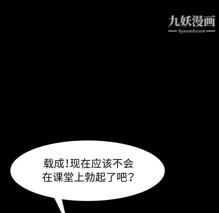 神级模特-第20话 - 图片 141