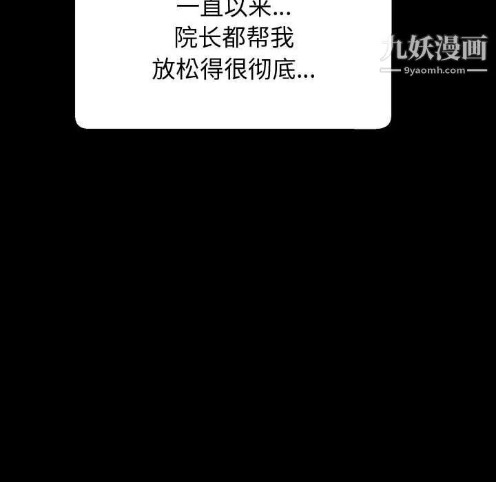 神级模特-第20话 - 图片 144