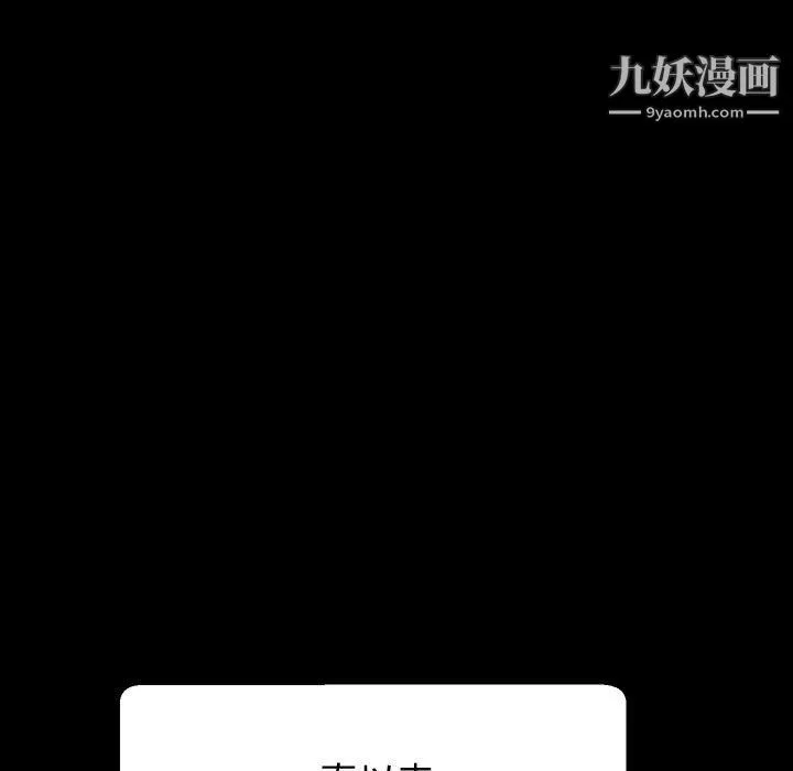 神级模特-第20话 - 图片 143