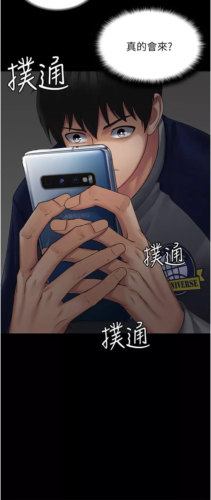 PUA完全攻略-第1话-成天欺压我的女上司 - 图片 65