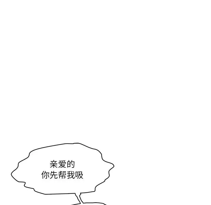 情迷研究室第2話