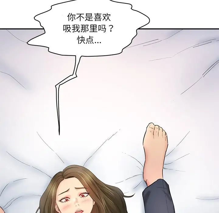 情迷研究室第2话