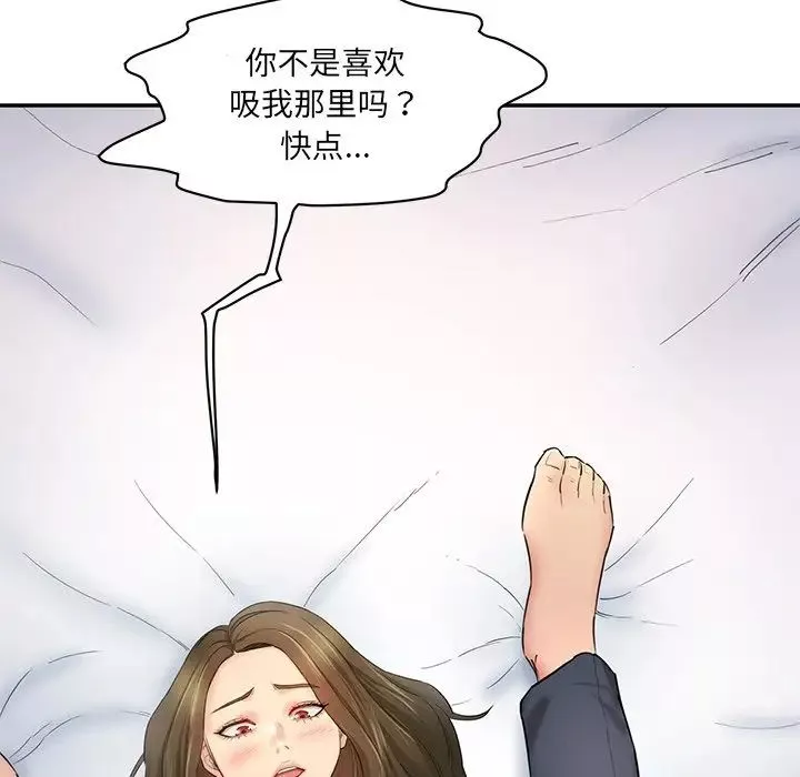 情迷研究室第2話