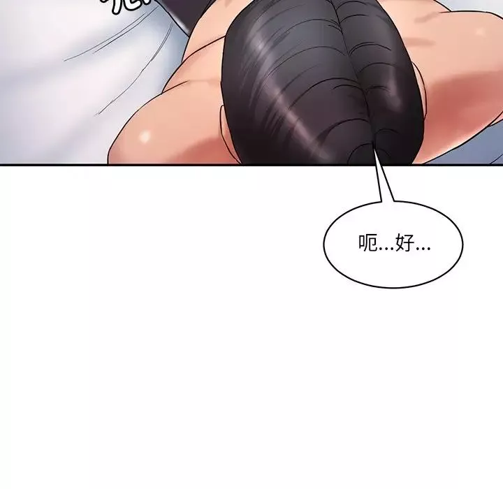 情迷研究室第2話