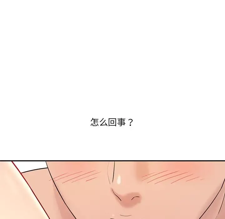 情迷研究室第2話