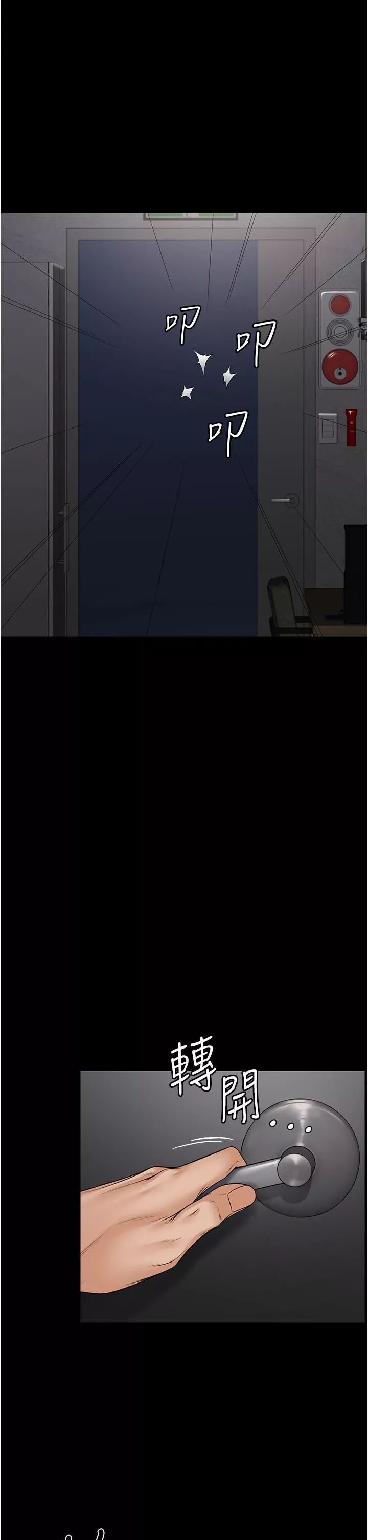 PUA完全攻略第1話-成天欺壓我的女上司