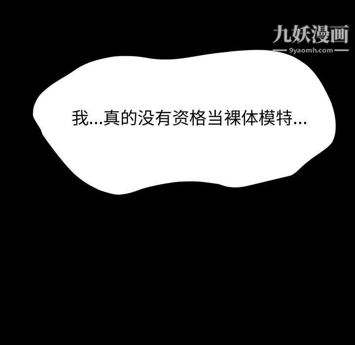 神級模特第20話