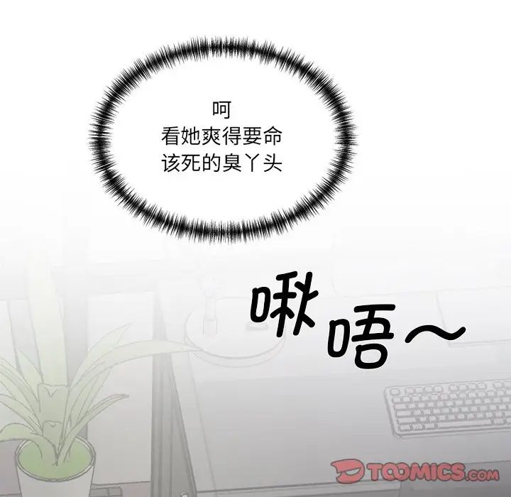 情迷研究室第2話