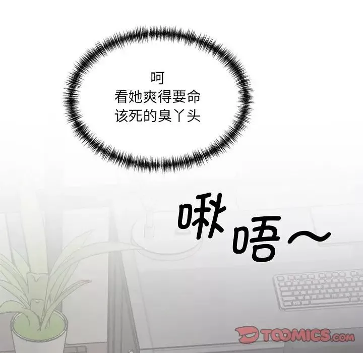 情迷研究室第2話
