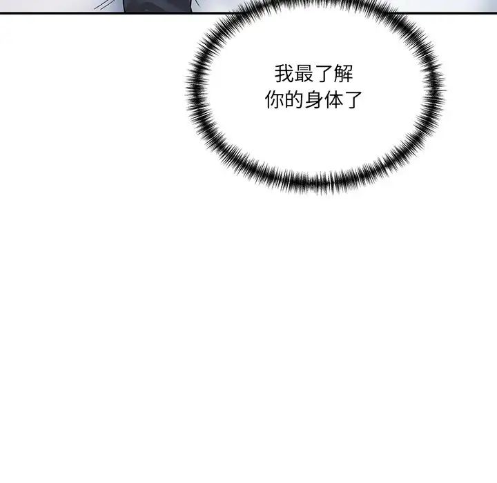 情迷研究室第2話