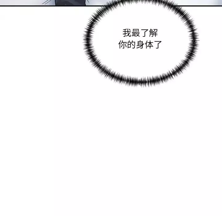 情迷研究室第2話