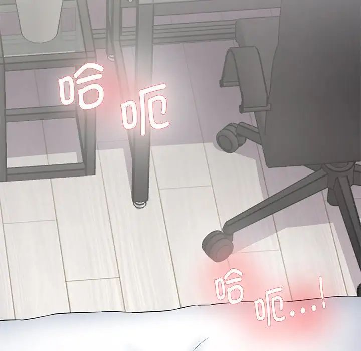 情迷研究室第2話