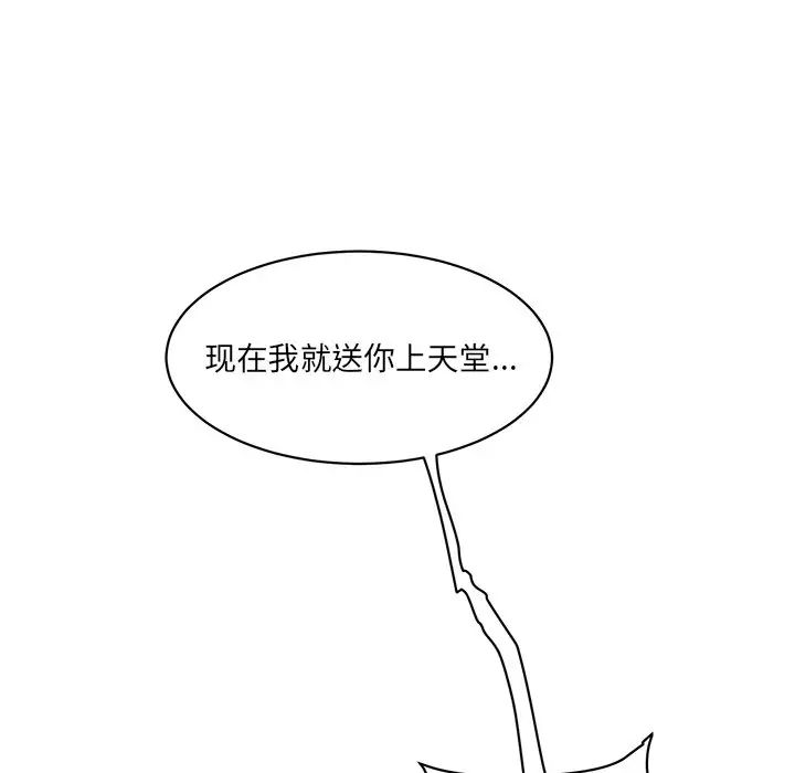 情迷研究室第2话