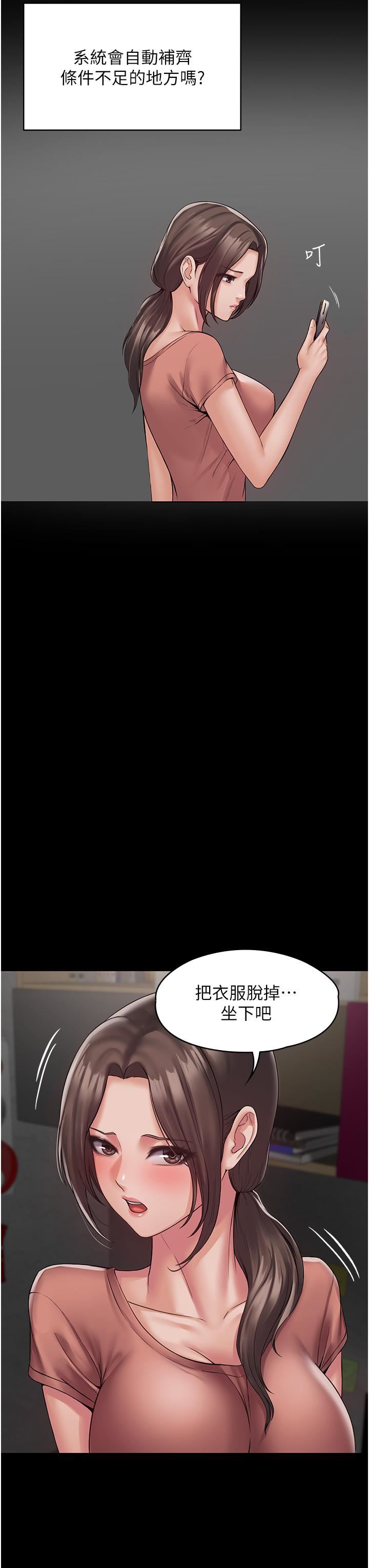 PUA完全攻略第1话-成天欺压我的女上司