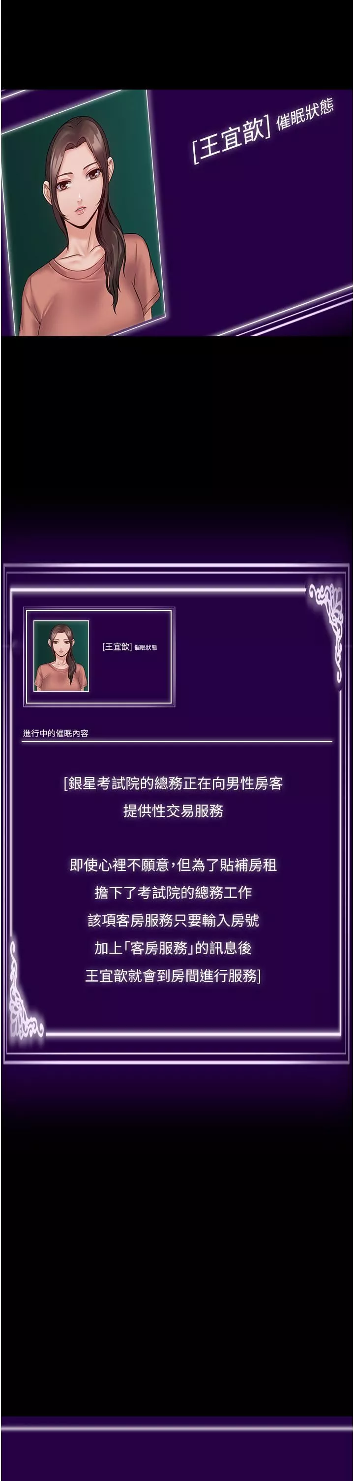 PUA完全攻略-第1话-成天欺压我的女上司 - 图片 75