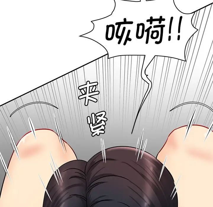 情迷研究室第2话