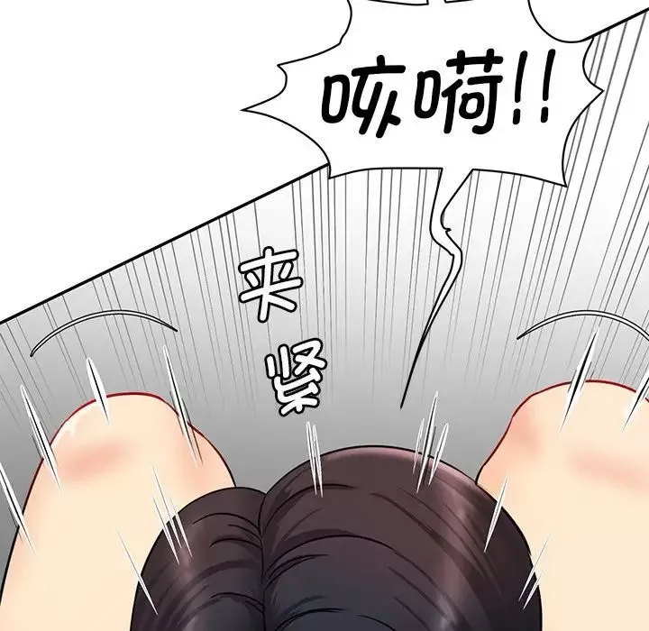 情迷研究室第2話