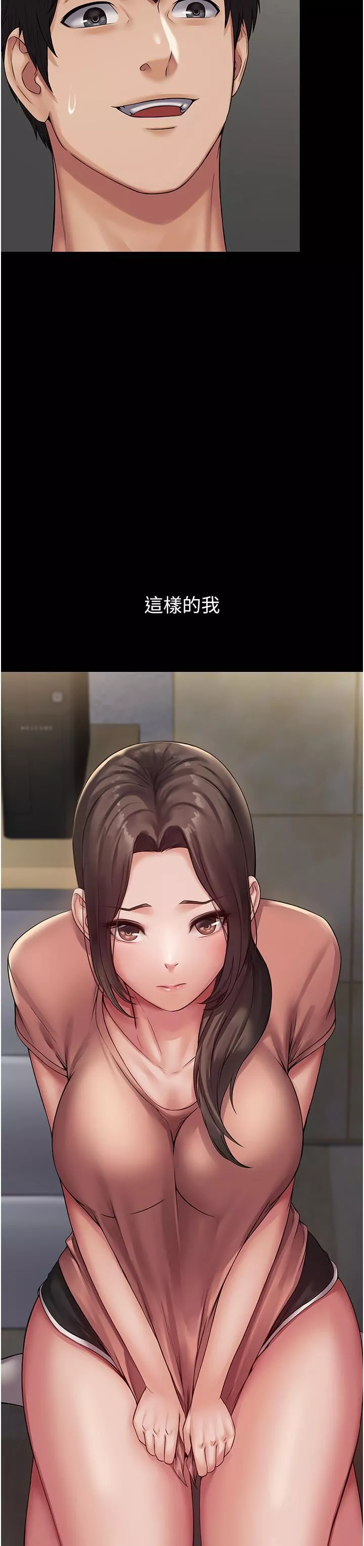 PUA完全攻略-第1话-成天欺压我的女上司 - 图片 77