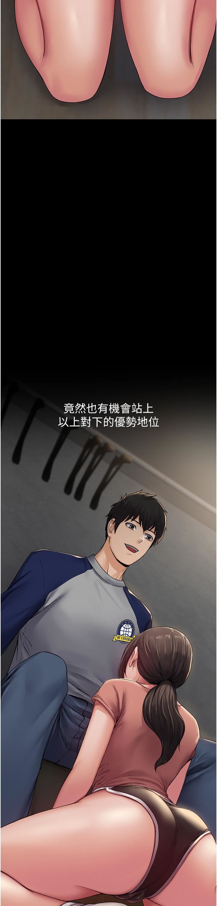 PUA完全攻略第1话-成天欺压我的女上司